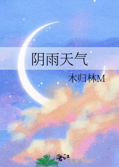 阴雨天气膝盖疼是怎么回事