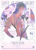 哭包美人商绵绵