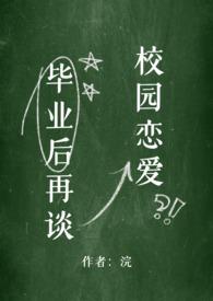 毕业之后又重逢打一字