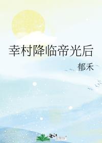 幸村原创cp