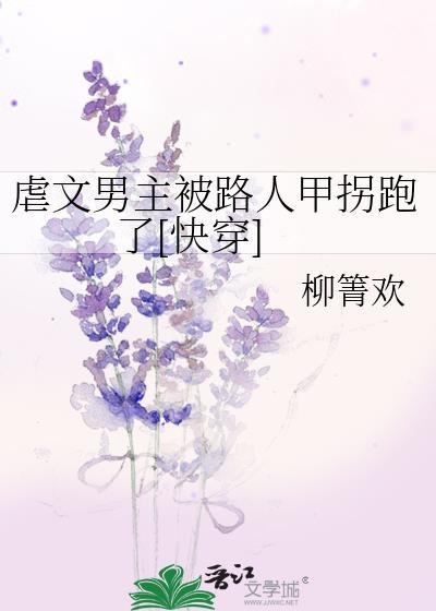 男主角被虐心