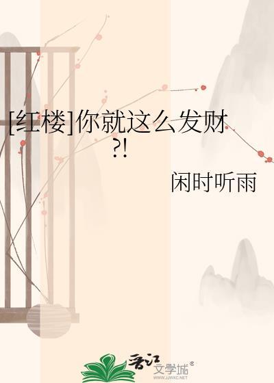 春日之荒全文TXT百度