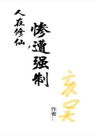 惨遭强制百度
