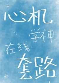 在线套路 百度