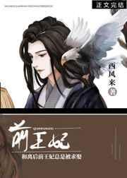 和离后前王妃总是被求娶全文免费阅读