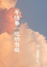 喝奶