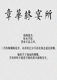 章华旗舰店官网