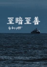 至暗·之时