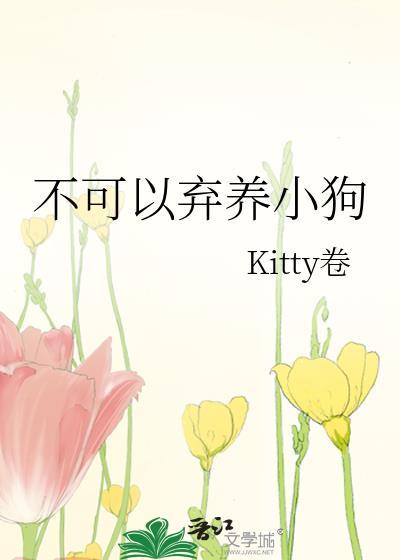 不可以弃养小狗元宵路今夜