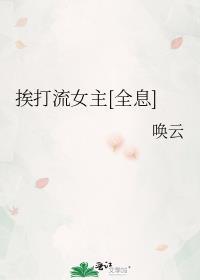 挨打id