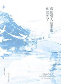 救出女孩