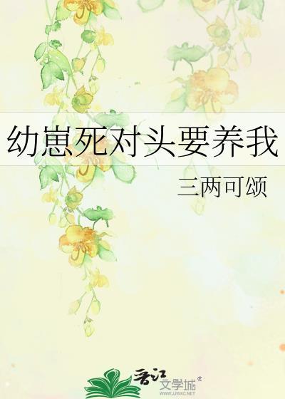 心机快穿