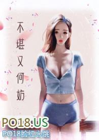 有何不堪