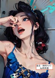 兄妹骨科现言推荐