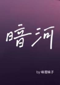 星际替身我只想离婚