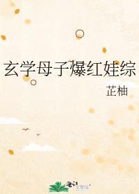 绑定攻略系统后我穿进顶流男团