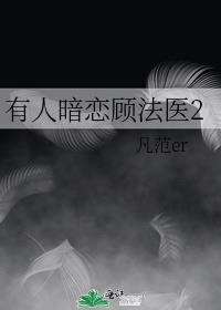 有人暗恋我尤锦瑟
