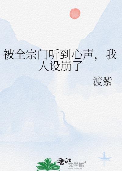 我人设崩了番外