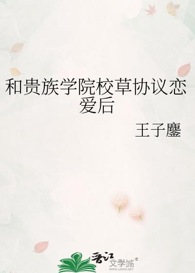 我可能活不到第三章