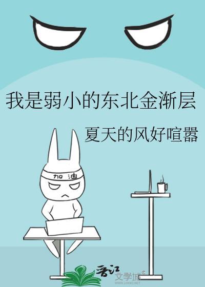 攻是备胎