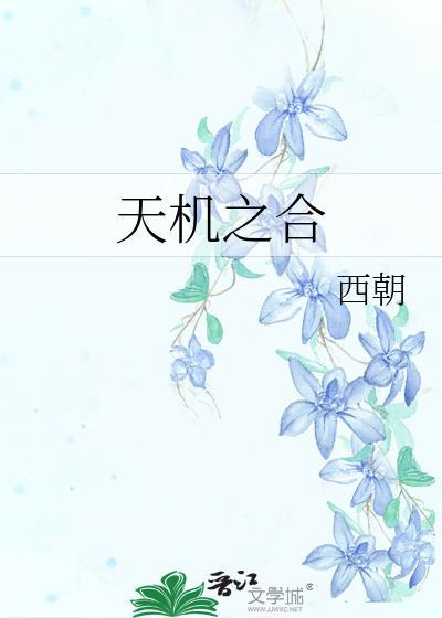 高岭之花 txt