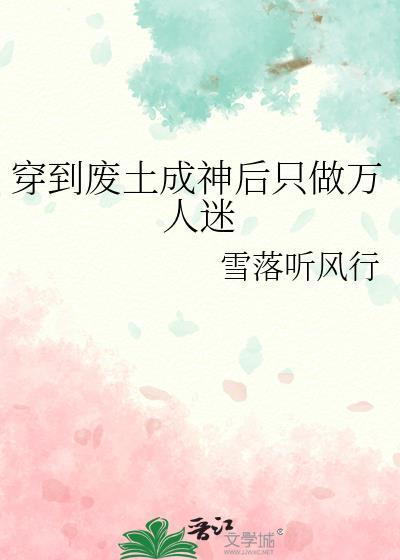 女装和室友网恋翻车了免费阅读姜白野