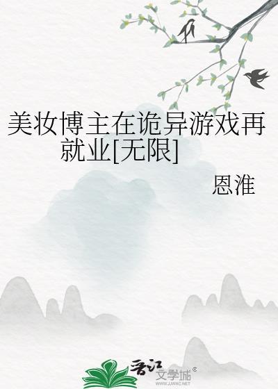 美妆博主×电竞