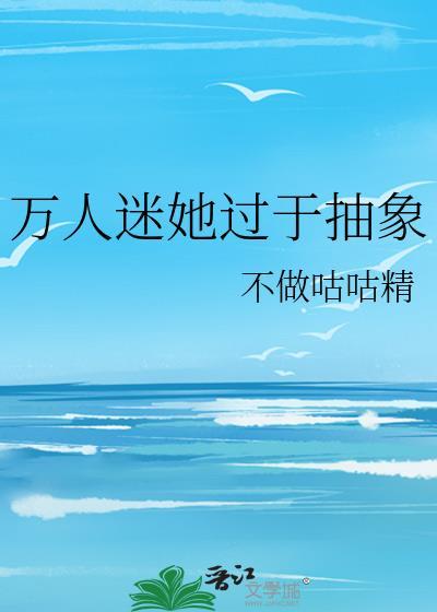 万人迷他毫无自觉 ...