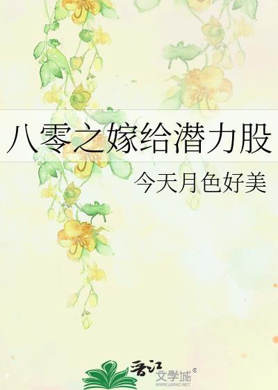 八零之嫁给穿越男赵