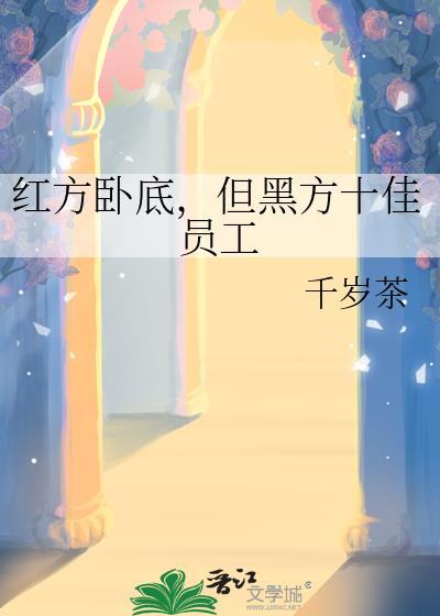 红方 黑方