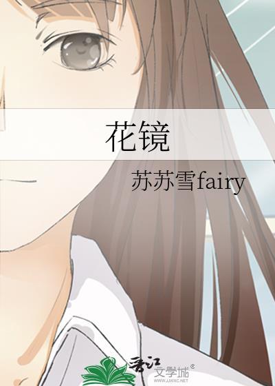 花镜陈淏子全文阅读