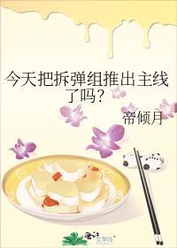 拆弹420