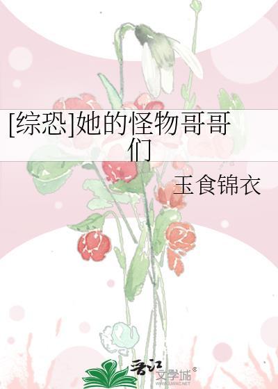 她的怪癖漫画第三章
