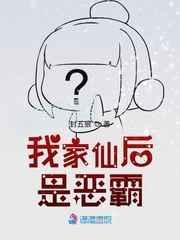 我家仙上的养娃之路