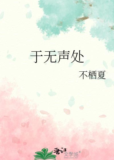 于无声处见真情