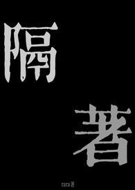 兄妹骨科伪