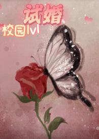 试婚txt