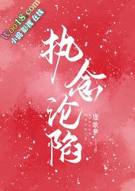 执念 by