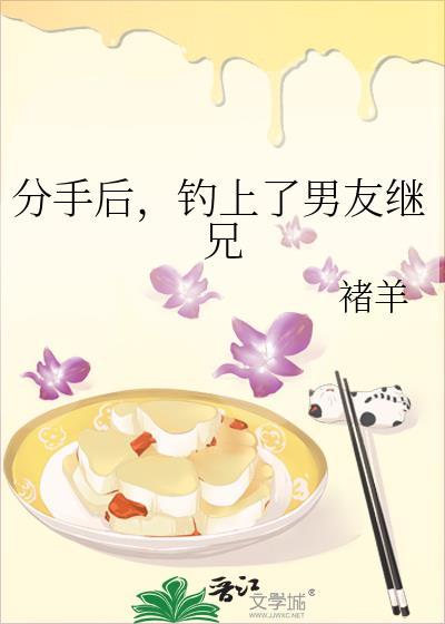 我被前男友的好兄弟连夜抱走