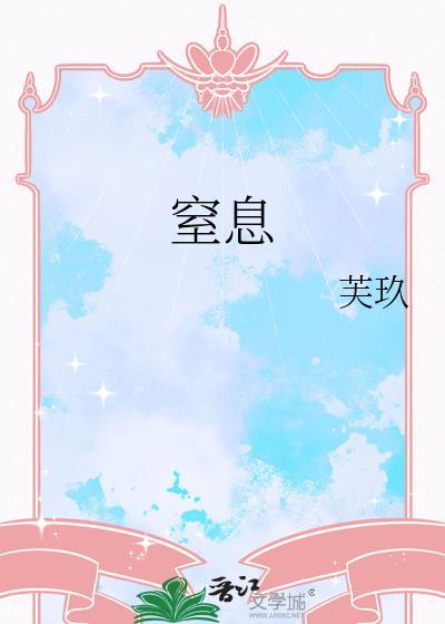 窒息法灭火