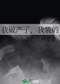 我破产了英语怎么说