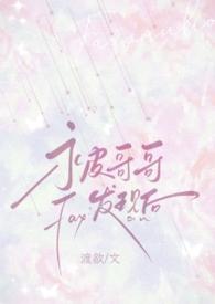 被哥哥发现自慰后H渡欲