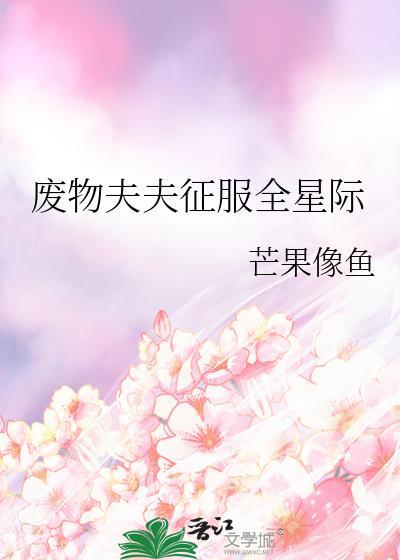 离谱真有穿越者 笔趣阁