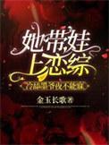 她带着孩子回来找他