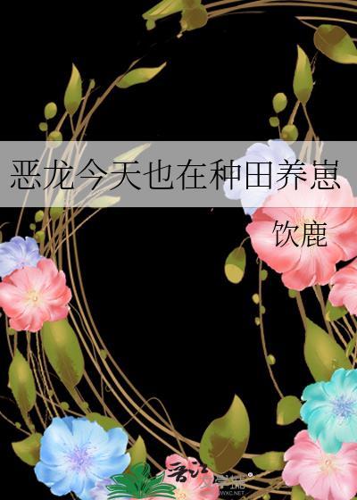 本丸的日常生活