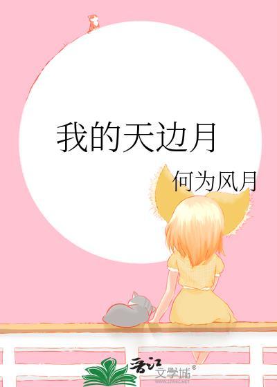 狐狸养家里