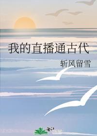 古人全麻了周瑾玉