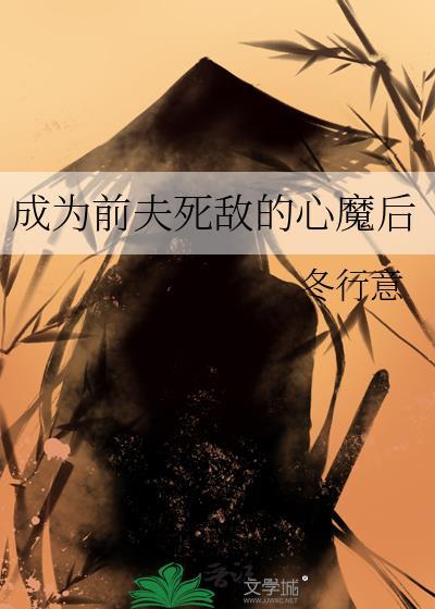我成为了前夫家的狗