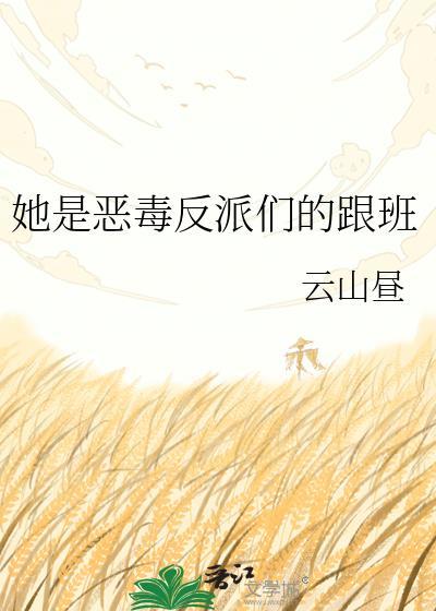 她是恶毒正妻重生大结局