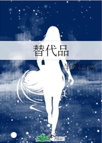 治愈星球讲的是什么